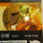 にく楽家 鐵牛 黒毛和牛赤身肉とホルモン焼肉屋 - 