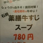 にく楽家 鐵牛 黒毛和牛赤身肉とホルモン焼肉屋 - 
