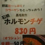 にく楽家 鐵牛 黒毛和牛赤身肉とホルモン焼肉屋 - 