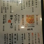 にく楽家 鐵牛 黒毛和牛赤身肉とホルモン焼肉屋 - 