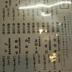 にく楽家 鐵牛 黒毛和牛赤身肉とホルモン焼肉屋 - 