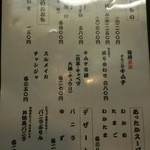 にく楽家 鐵牛 黒毛和牛赤身肉とホルモン焼肉屋 - 