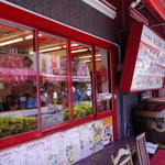 馬さんの店 龍仙 - 