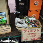 ミカドコーヒー - 2015年8月　ギフト用コーヒーゼリー（プチギフト）