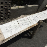 しゃにむに 心斎橋本店 - お品書きもイカしてるぜ！
