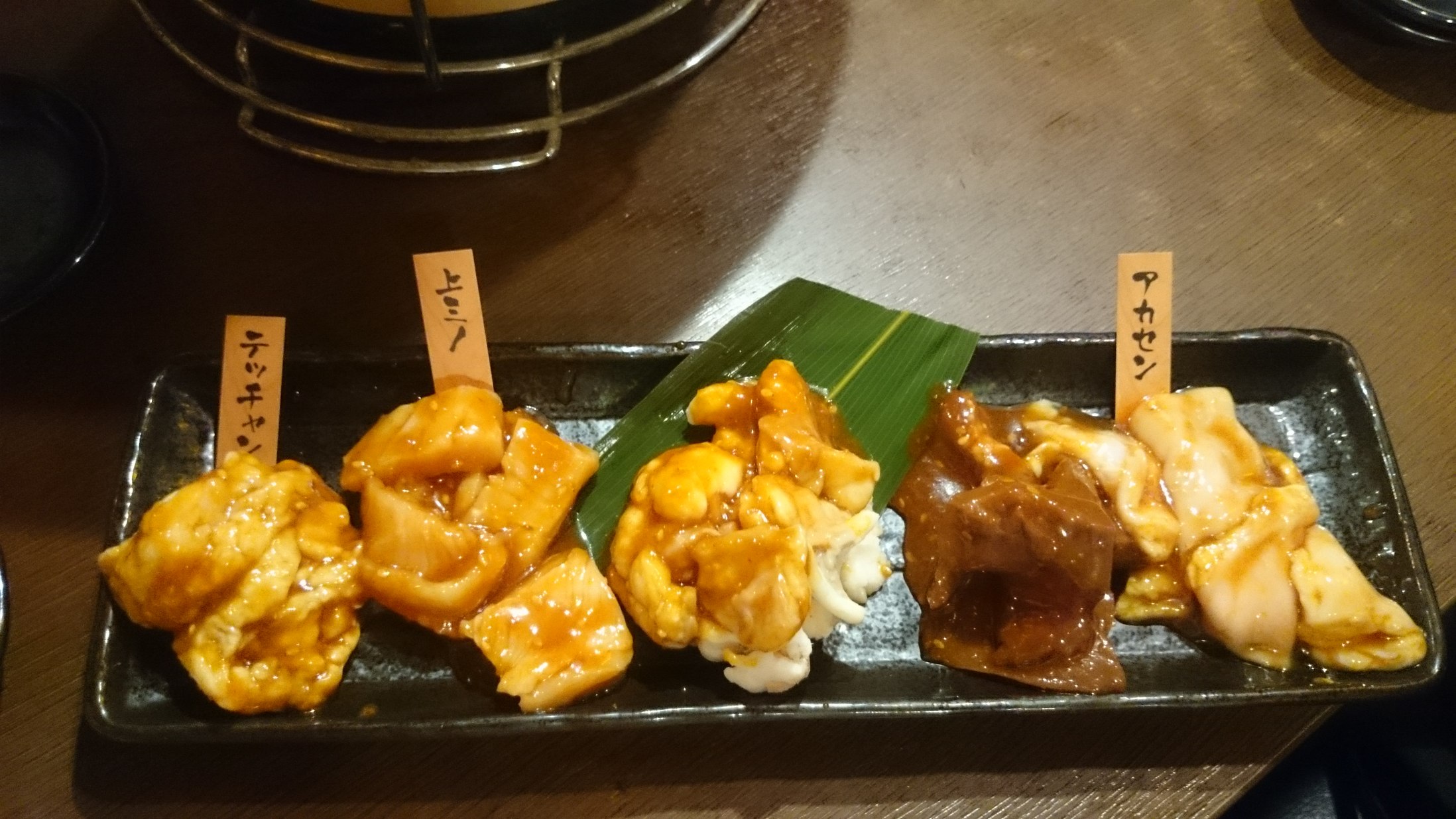 松本酒場 情熱ホルモン name=