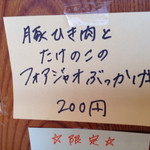 仙臺 自家製麺 こいけ屋 - これがサービスシールでワンコイン100円になります。
      ※シール持っている方チャンスタイム中ですよ。