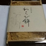 雅庵 - 名物「わらび餅」７３４円（税込）
