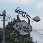 Matsubokkuri - 