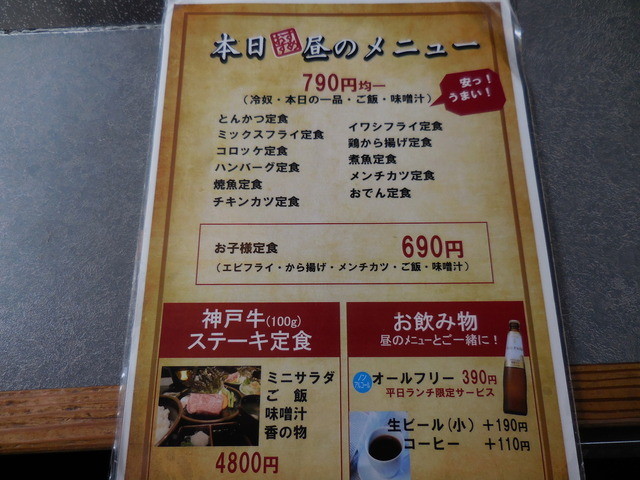 神戸食堂 Umieモザイク 神戸 By 神戸の金庫屋のバカ息子 神戸食堂 コウベショクドウ ハーバーランド 定食 食堂 食べログ