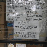 中華ソバ 伊吹 - 昼夜でメニューが異なる