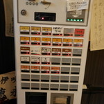 中華ソバ 伊吹 - 券売機