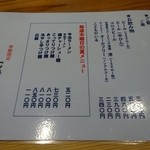 麺屋 武吉 - 夏のメニュー・まじりんプロデュースの今治ラーメンは木曜日に食べれるぞ