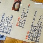 麺屋 武吉 - 煮たまごは俺個人的に大好きじゃな～