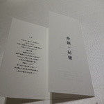 レミニセンス - 