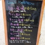 めしや　大磯港 - メニュー（人気メニューはすぐなくなります）