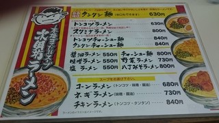 h Jinambo ramen - 