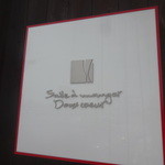 サーラ・マンジェ・ドゥ・クール  - (第2回）お店の前