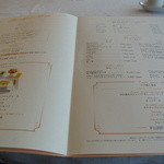 ヴェル・ボワ - ２０１５年夏朝食メニュー