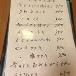 食酔亭元屋 - 本日のおすすめ