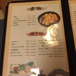 食酔亭元屋 - 