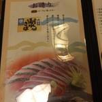 食酔亭元屋 - 