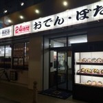 資さんうどん - 外観