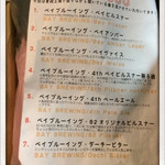 ベイブルーイング 関内本店 - 2015.8