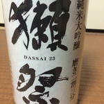 旭酒造 - 