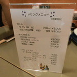 日本料理 吉水 - ドリンクメニュー