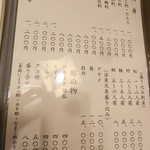 日本料理 吉水 - 