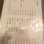 日本料理 吉水 - 