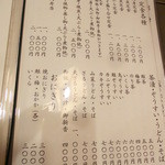 日本料理 吉水 - 