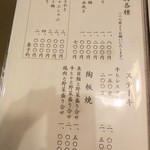 日本料理 吉水 - 