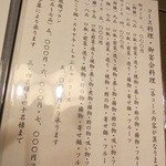 日本料理 吉水 - 