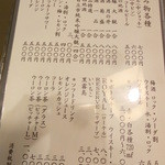 日本料理 吉水 - 