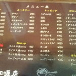 一文字カリー店 - 【2010年07月】メニューです。