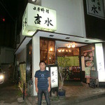 日本料理 吉水 - 帰りの、おやじボクサー　午後21時!!!