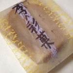 だんぢり屋 - 季の彩菓（紫芋）