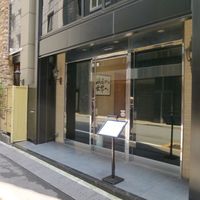 鮨 銀座 おのでら - 