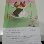 エルカフェ - ＥＬＬＥ　ＣＡＦＥのビジュープレートセット。
