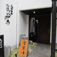 大漁市場 なるみ乃 薬院店 - 