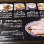 丸田屋 - メニューの裏のこだわり