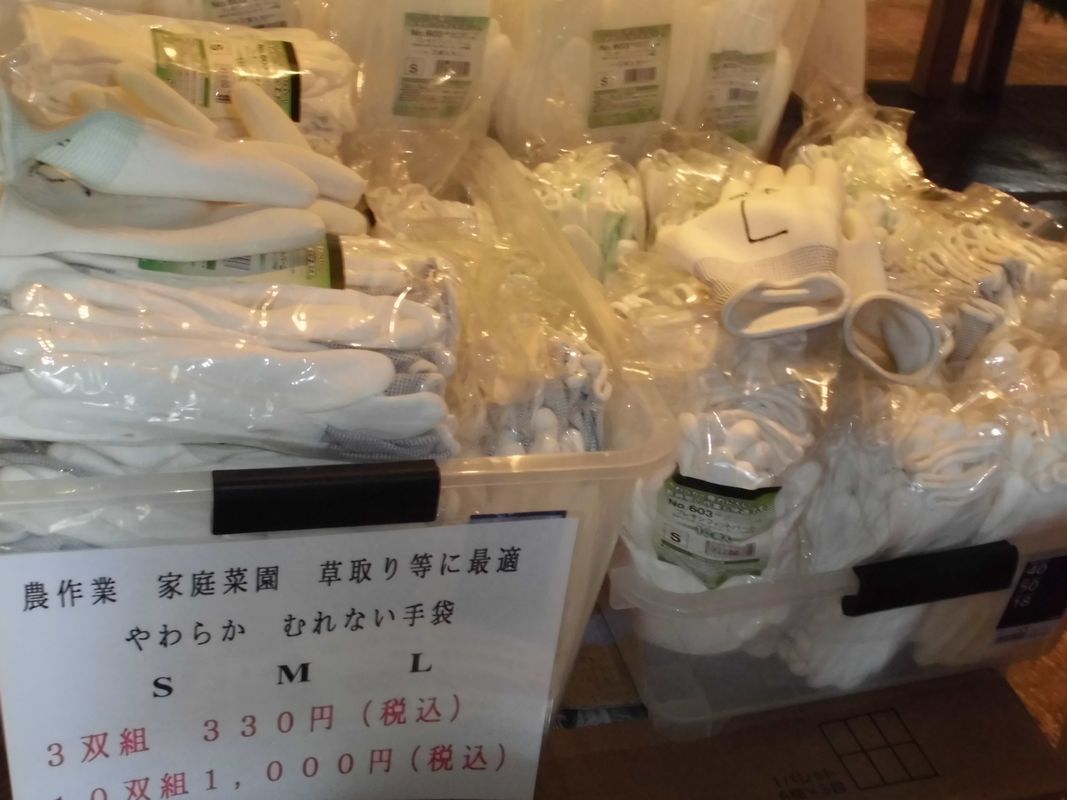 ファームス木島平 マーケット name=