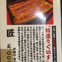 入谷鬼子母神門前のだや - メニュー2