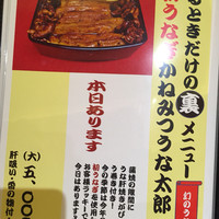 入谷鬼子母神門前のだや - メニュー1
