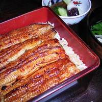 鰻 十和田 - 