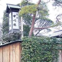 中川楼 - 