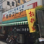 左半分が店舗、右がお食事処。奥で繋がってます。