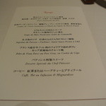 ブラン ルージュ - メニュー　ルージュ